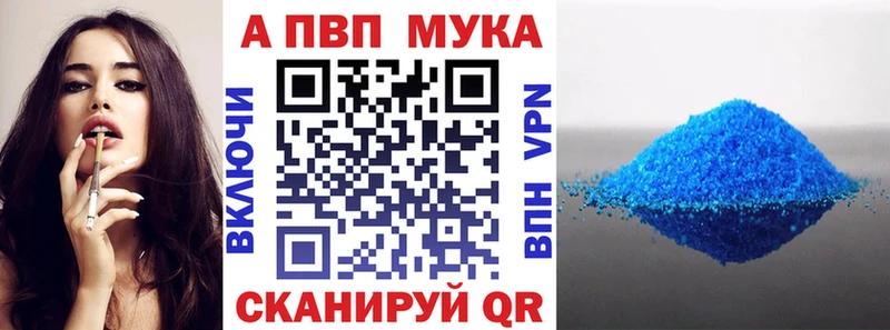 APVP кристаллы  что такое наркотик  Буй 