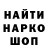 Марки NBOMe 1,8мг Ismagilov