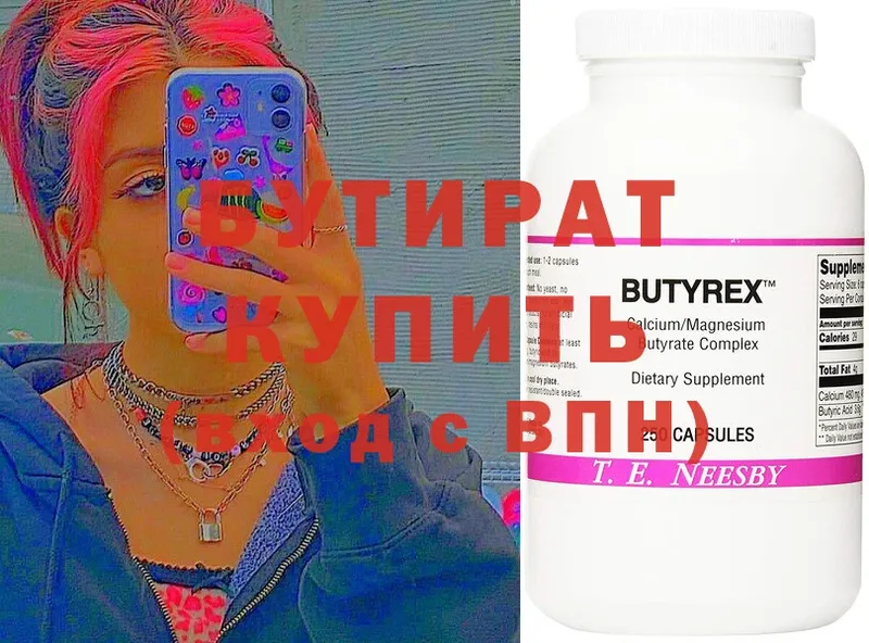 OMG ссылка  где купить наркоту  Буй  Бутират оксана 