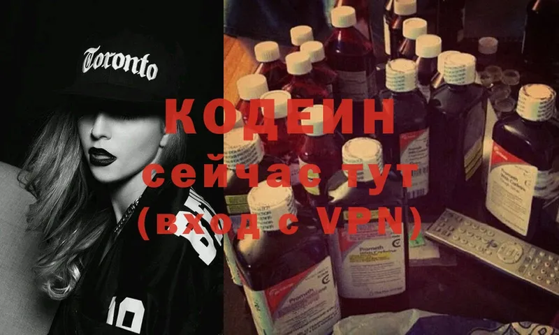 Codein Purple Drank  shop наркотические препараты  Буй 